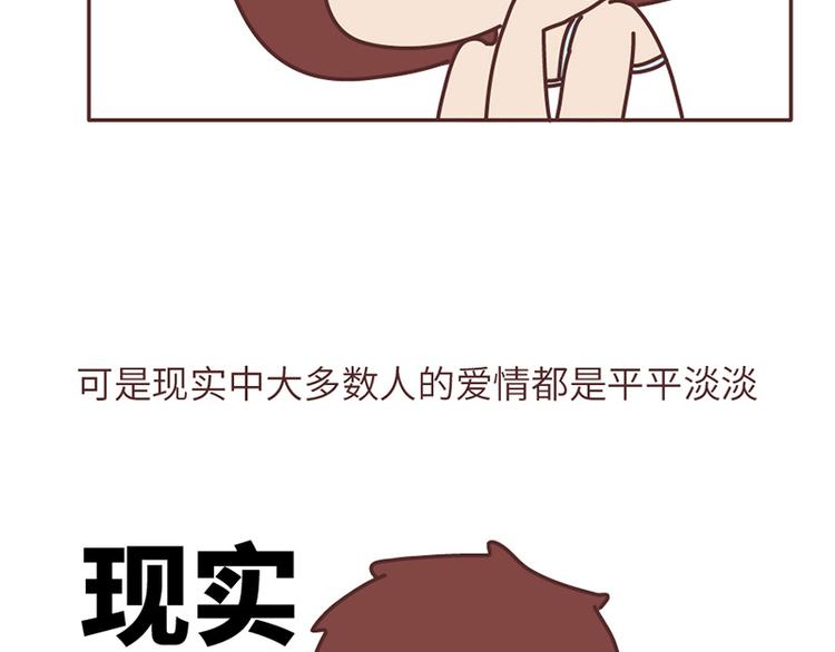 第503话 别人家的男朋友，从未让我失望过24
