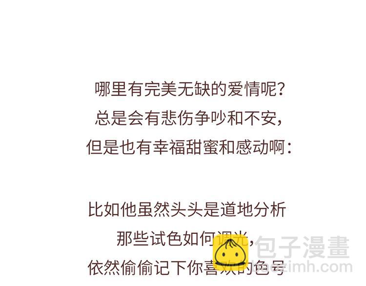 第503话 别人家的男朋友，从未让我失望过28