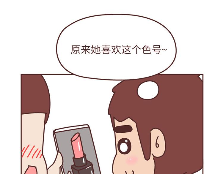 第503话 别人家的男朋友，从未让我失望过29