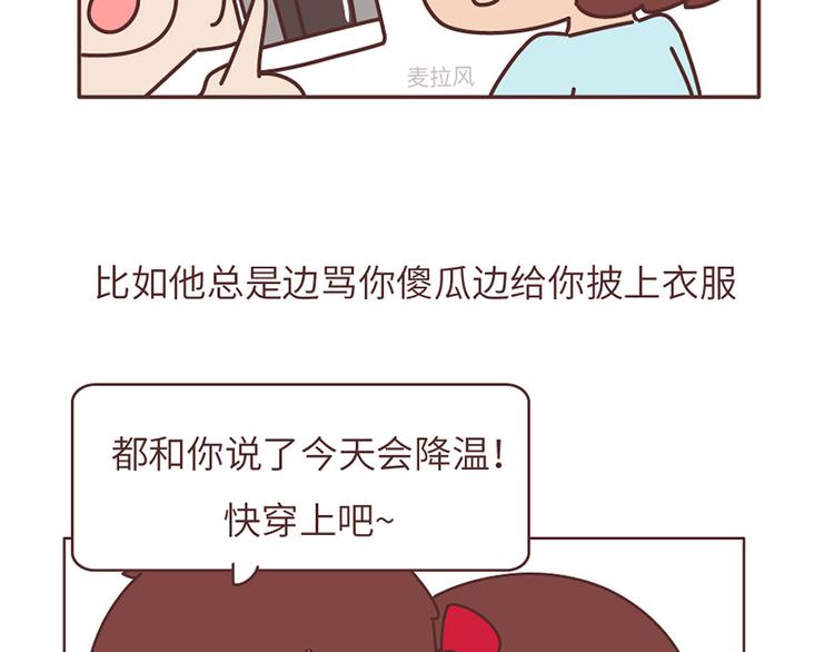 第503话 别人家的男朋友，从未让我失望过30