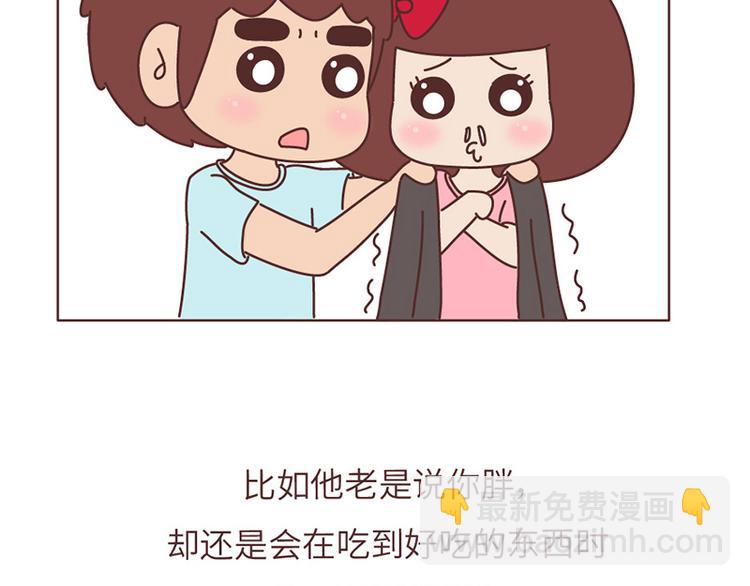 第503话 别人家的男朋友，从未让我失望过31