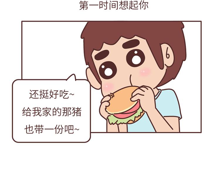 第503话 别人家的男朋友，从未让我失望过32