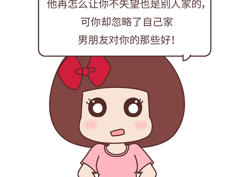 第503话 别人家的男朋友，从未让我失望过37