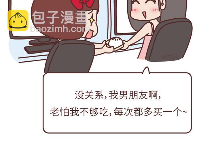 第503话 别人家的男朋友，从未让我失望过8