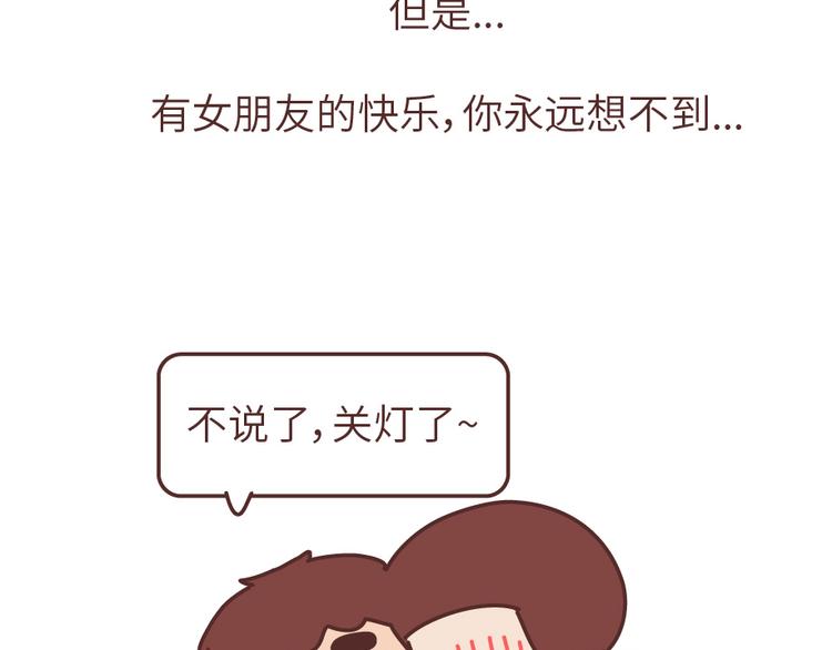 第504话 没有女朋友VS有女朋友16
