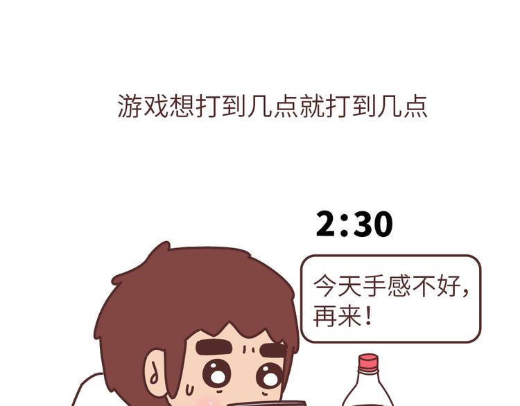 第504话 没有女朋友VS有女朋友4