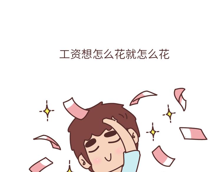 第504话 没有女朋友VS有女朋友6