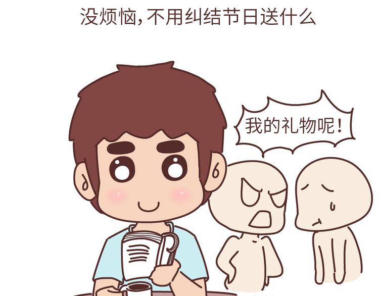 第504话 没有女朋友VS有女朋友8