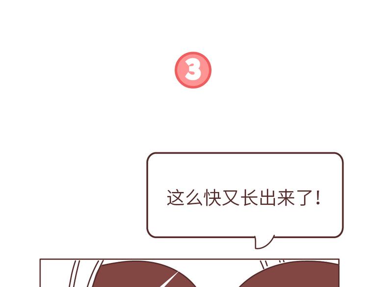 第505话 情侣间可以重口味到什么程度？12