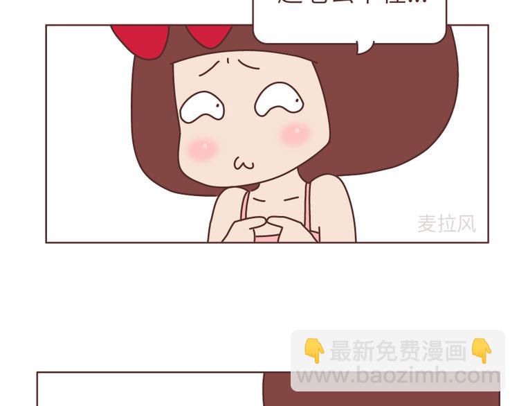 第505话 情侣间可以重口味到什么程度？14