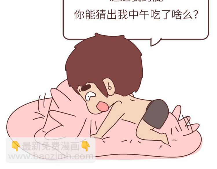 第505话 情侣间可以重口味到什么程度？22