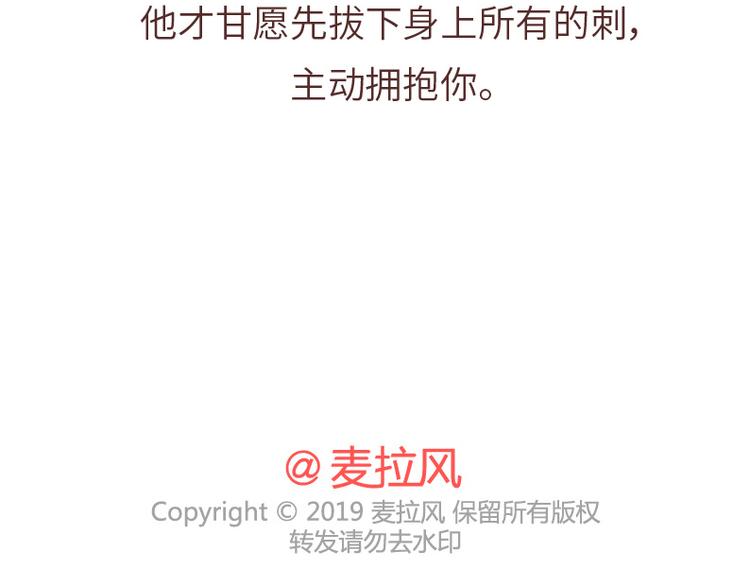 第506话 喜欢你的时候，我不是一般的怂10