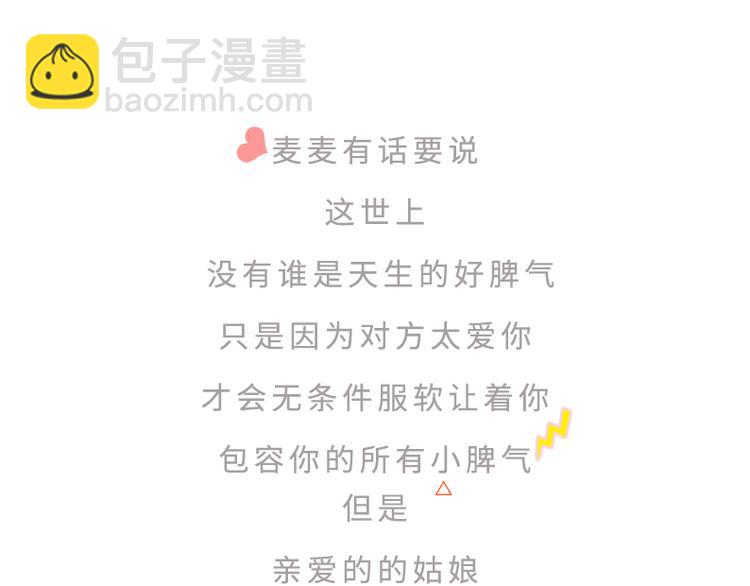 第506话 喜欢你的时候，我不是一般的怂11