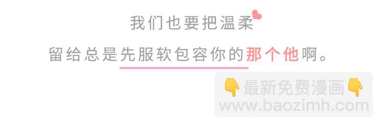 第506话 喜欢你的时候，我不是一般的怂12