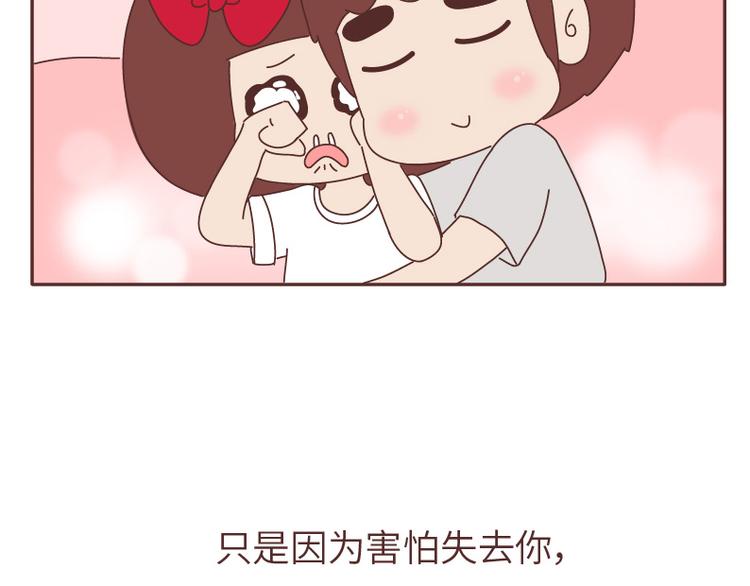 第506话 喜欢你的时候，我不是一般的怂9