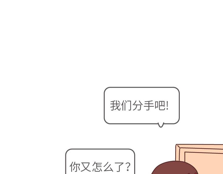 第507话 女生想分手程度时间表0