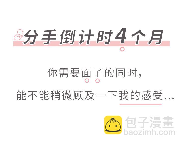 第507话 女生想分手程度时间表10