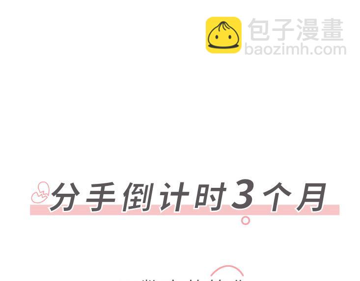 第507话 女生想分手程度时间表15