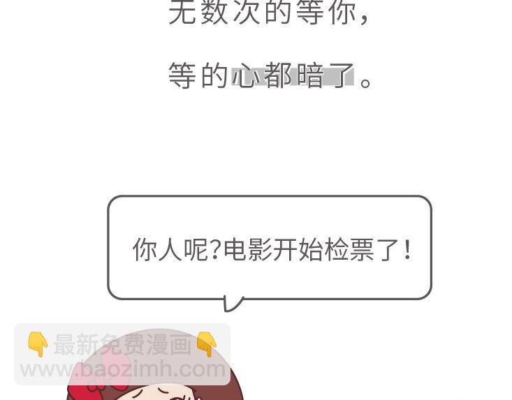 第507话 女生想分手程度时间表16