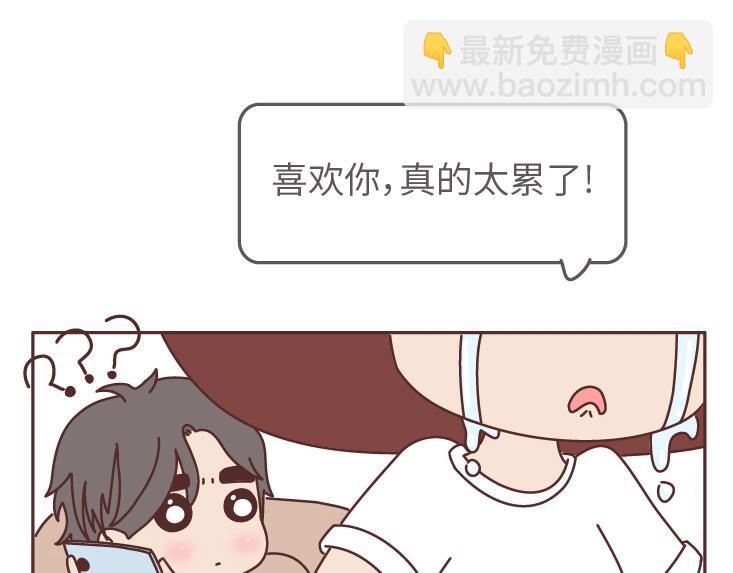 第507话 女生想分手程度时间表2