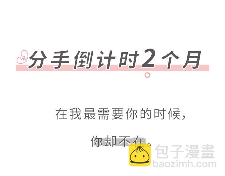 第507话 女生想分手程度时间表23