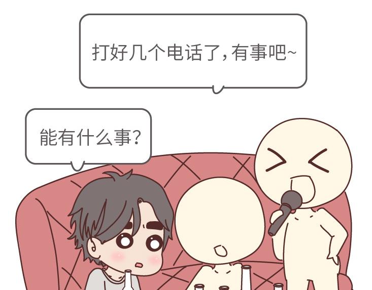 第507话 女生想分手程度时间表26