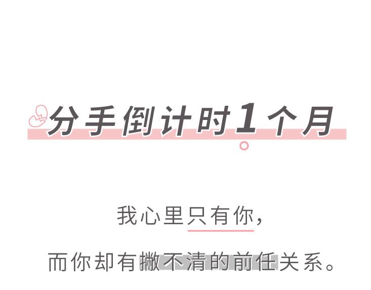 第507话 女生想分手程度时间表34