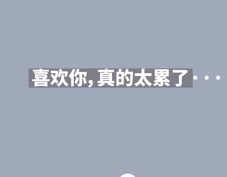 第507话 女生想分手程度时间表70