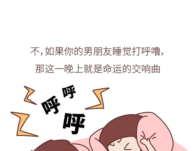 第508话 女生千万不要找男朋友10