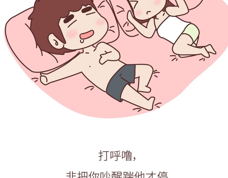 第508话 女生千万不要找男朋友11