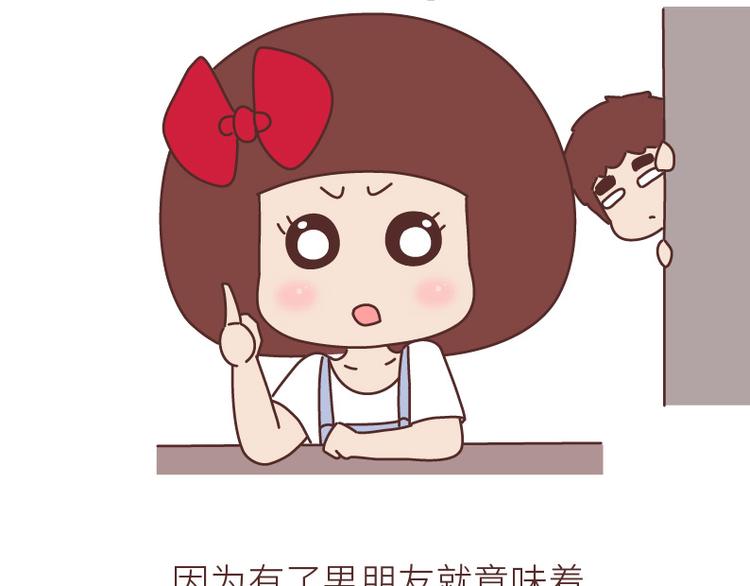 第508话 女生千万不要找男朋友2