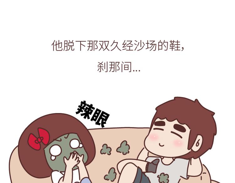 第508话 女生千万不要找男朋友20