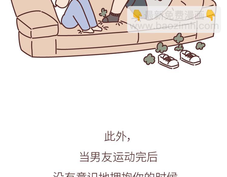 第508话 女生千万不要找男朋友21