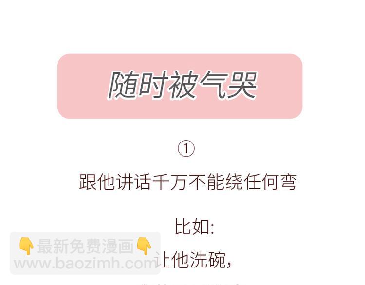 第508话 女生千万不要找男朋友25