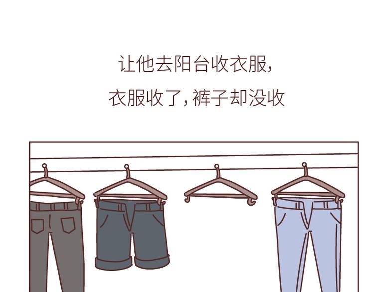 第508话 女生千万不要找男朋友27