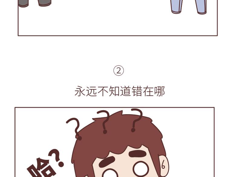 第508话 女生千万不要找男朋友28