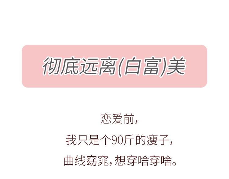 第508话 女生千万不要找男朋友33