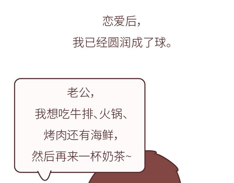 第508话 女生千万不要找男朋友35