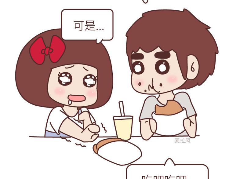 第508话 女生千万不要找男朋友38