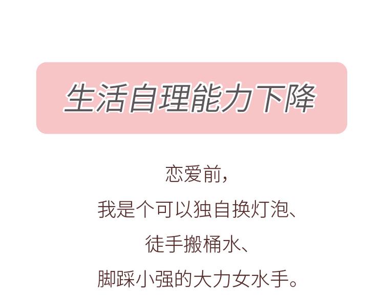 第508话 女生千万不要找男朋友40