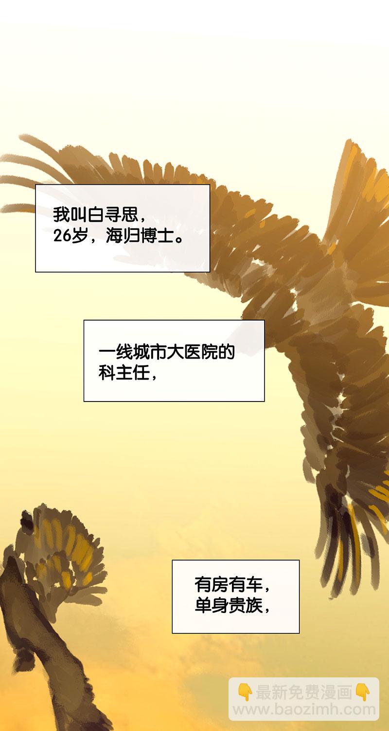 第1话 掉进裤衩子窝12