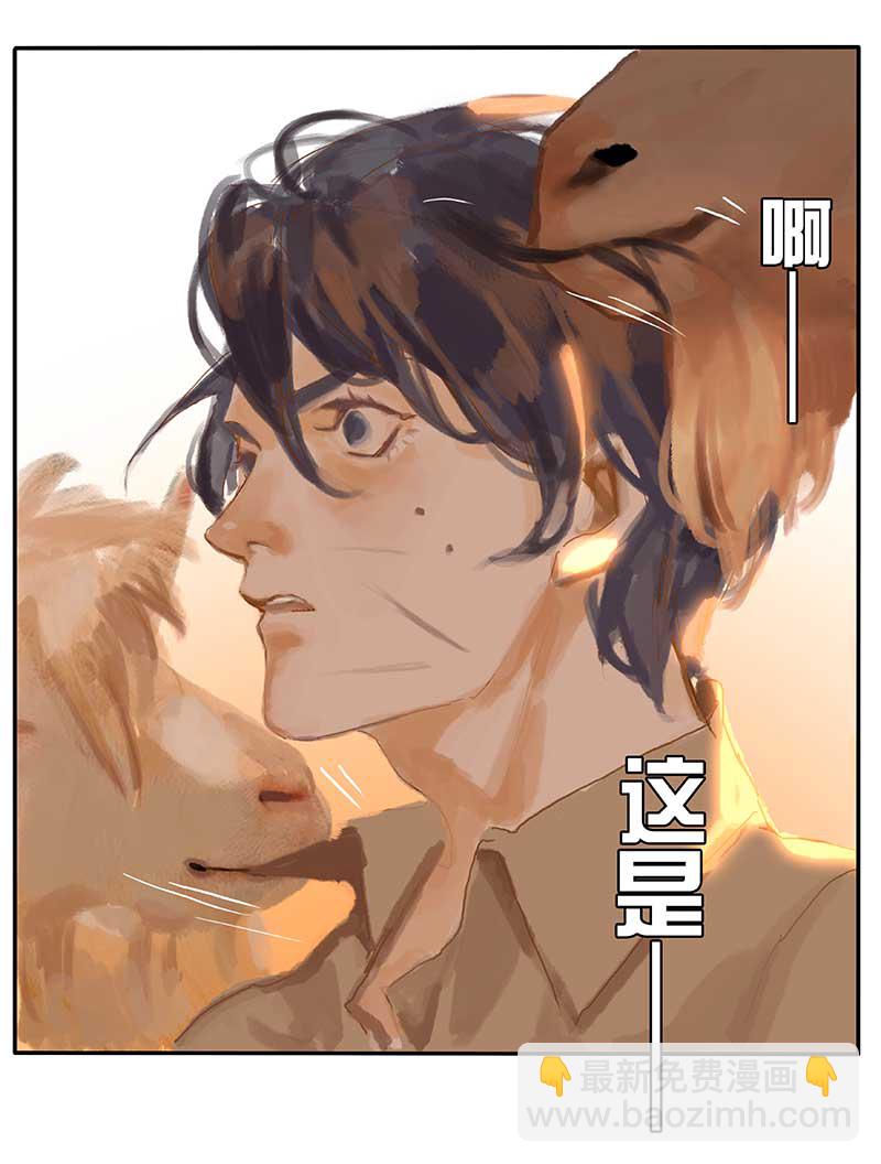 第1话 掉进裤衩子窝40