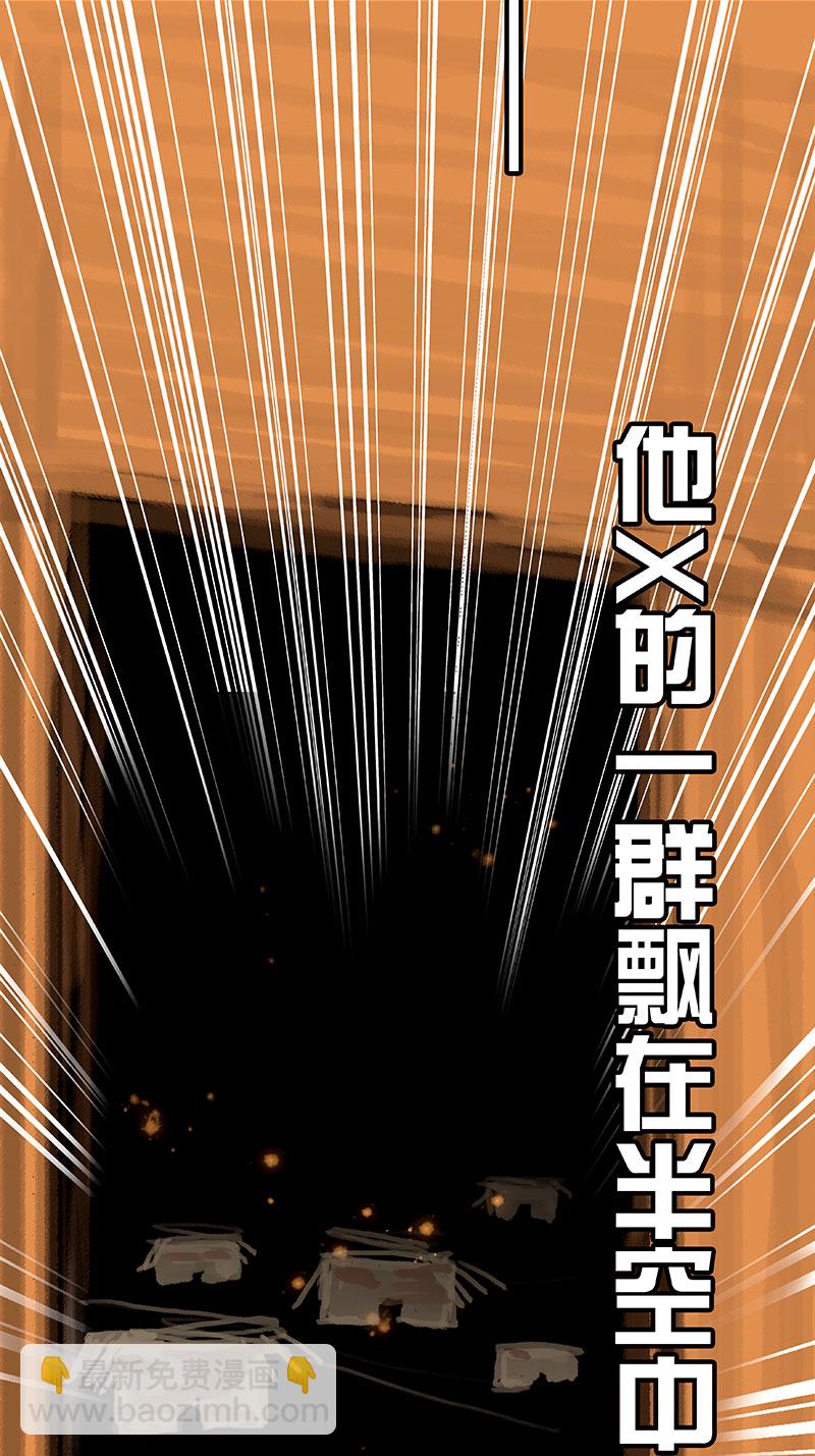 第1话 掉进裤衩子窝44
