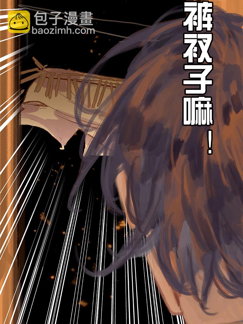 第1话 掉进裤衩子窝45
