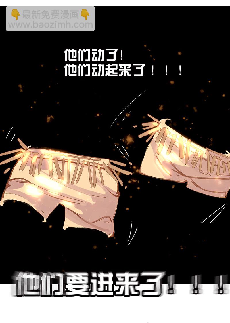 第1话 掉进裤衩子窝48