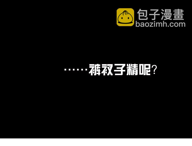 第1话 掉进裤衩子窝58
