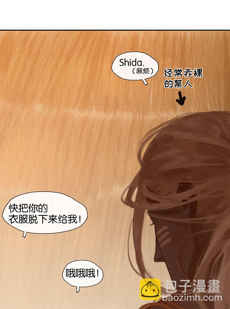 第2话 神秘的部落23
