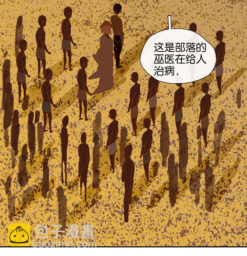 第2话 神秘的部落50