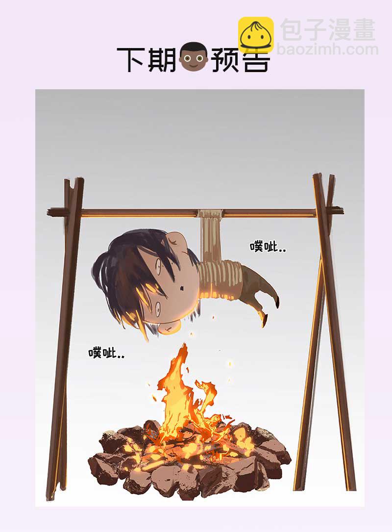 第2话 神秘的部落63