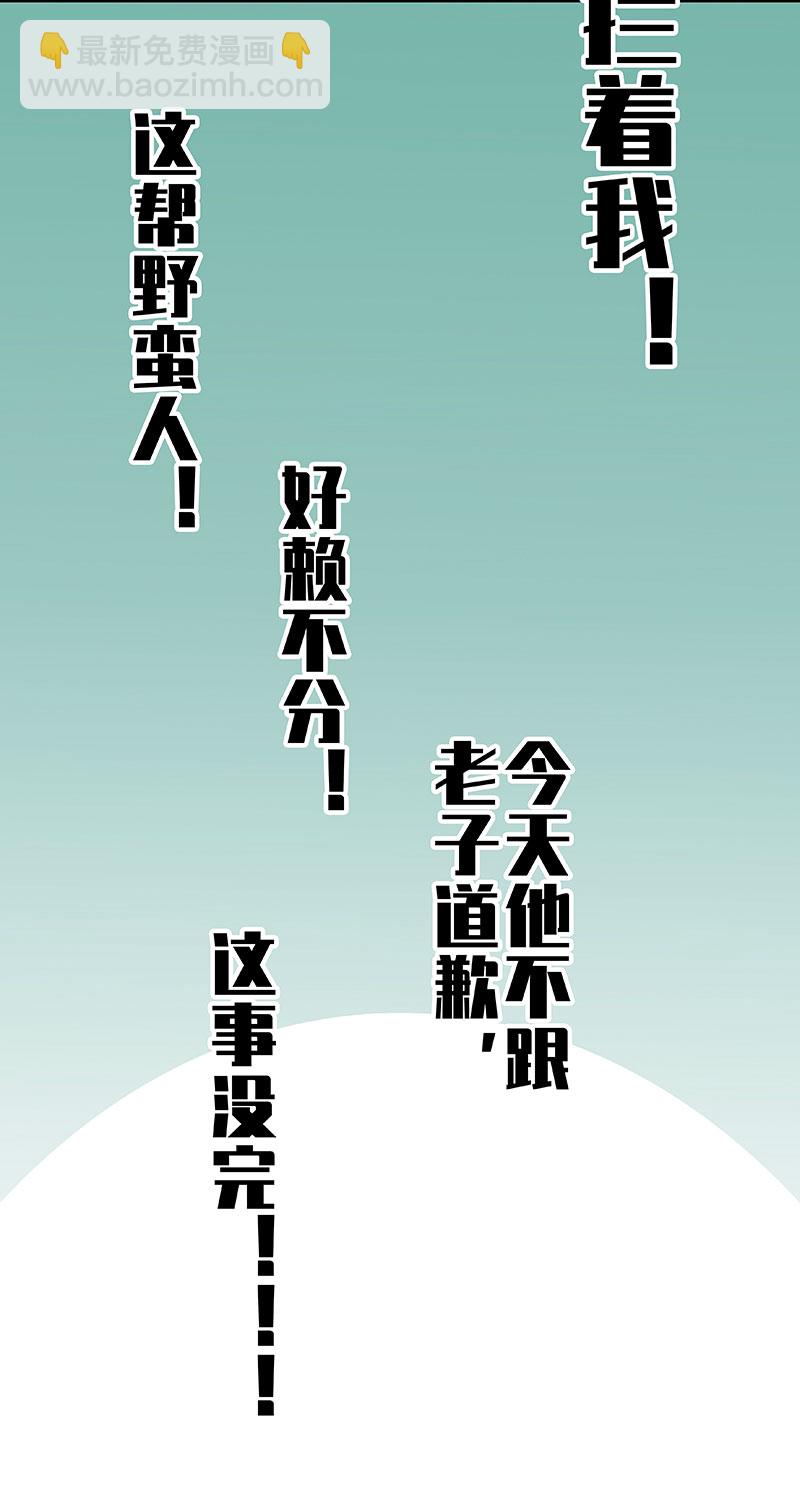 第3话 竟然是食人族10